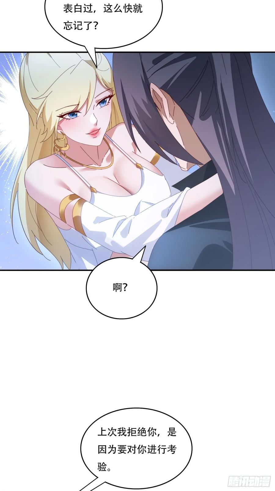 《签到九万年》127 反中迷情术 第30页
