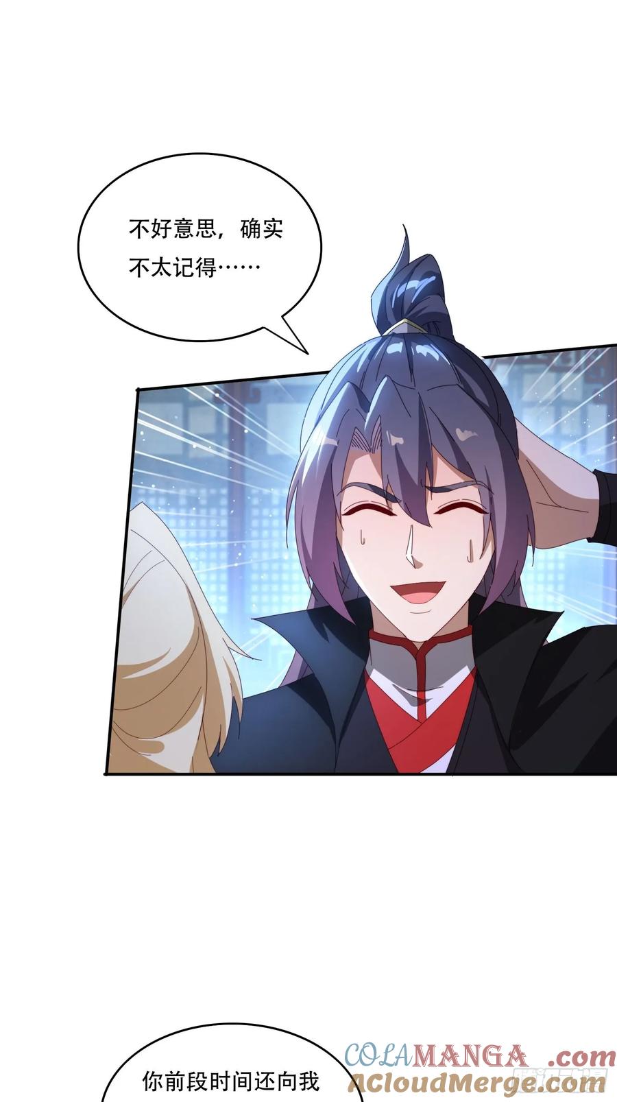 《签到九万年》127 反中迷情术 第29页
