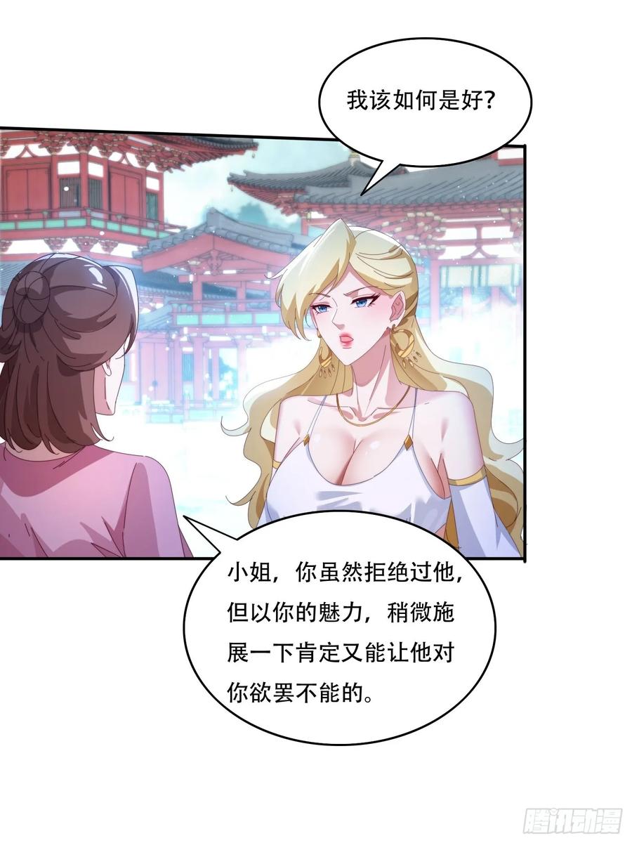 《签到九万年》127 反中迷情术 第22页