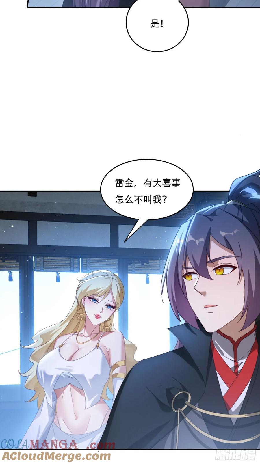 《签到九万年》127 反中迷情术 第27页