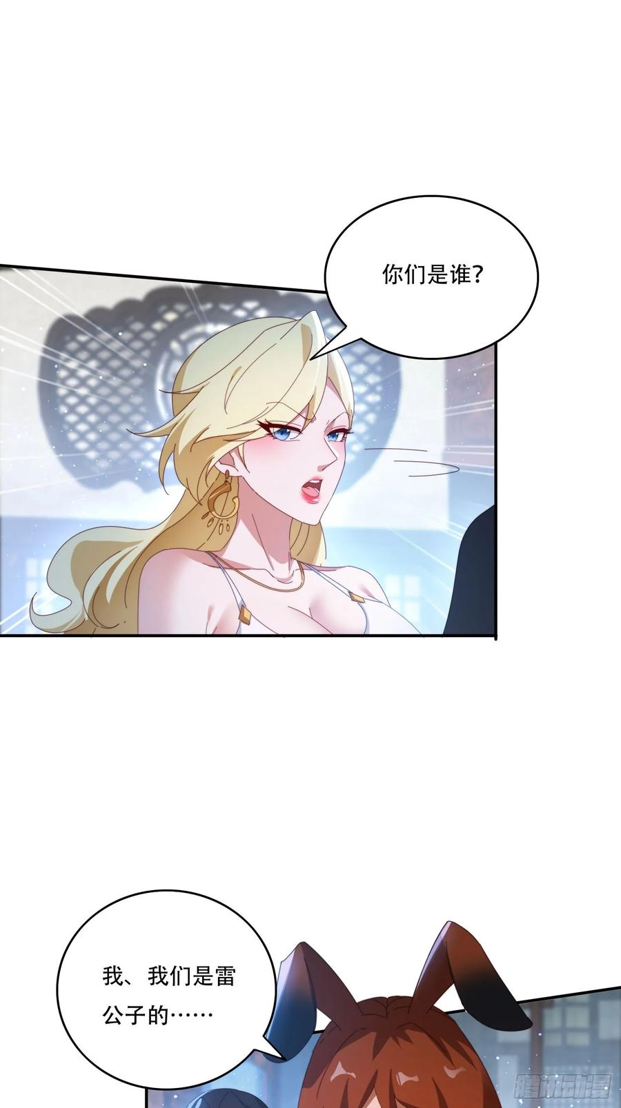 《签到九万年》127 反中迷情术 第34页