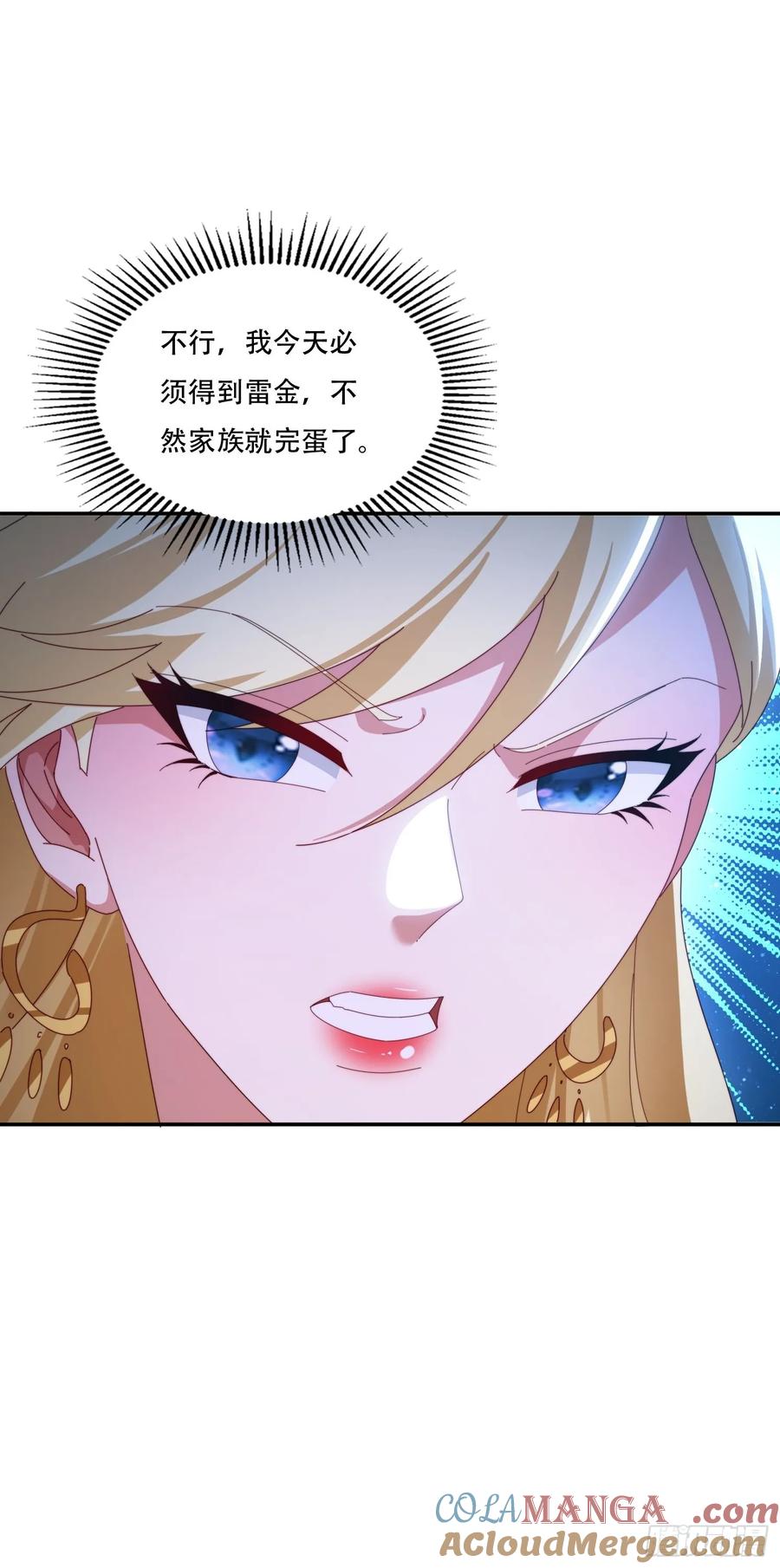 《签到九万年》127 反中迷情术 第37页