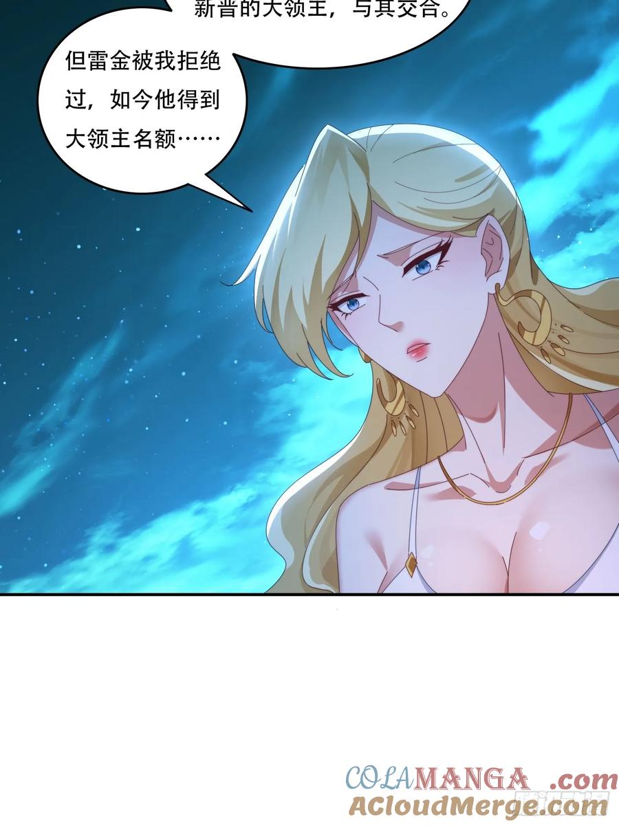 《签到九万年》127 反中迷情术 第21页