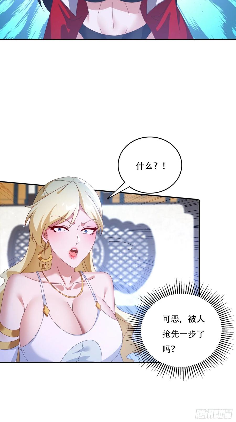 《签到九万年》127 反中迷情术 第36页
