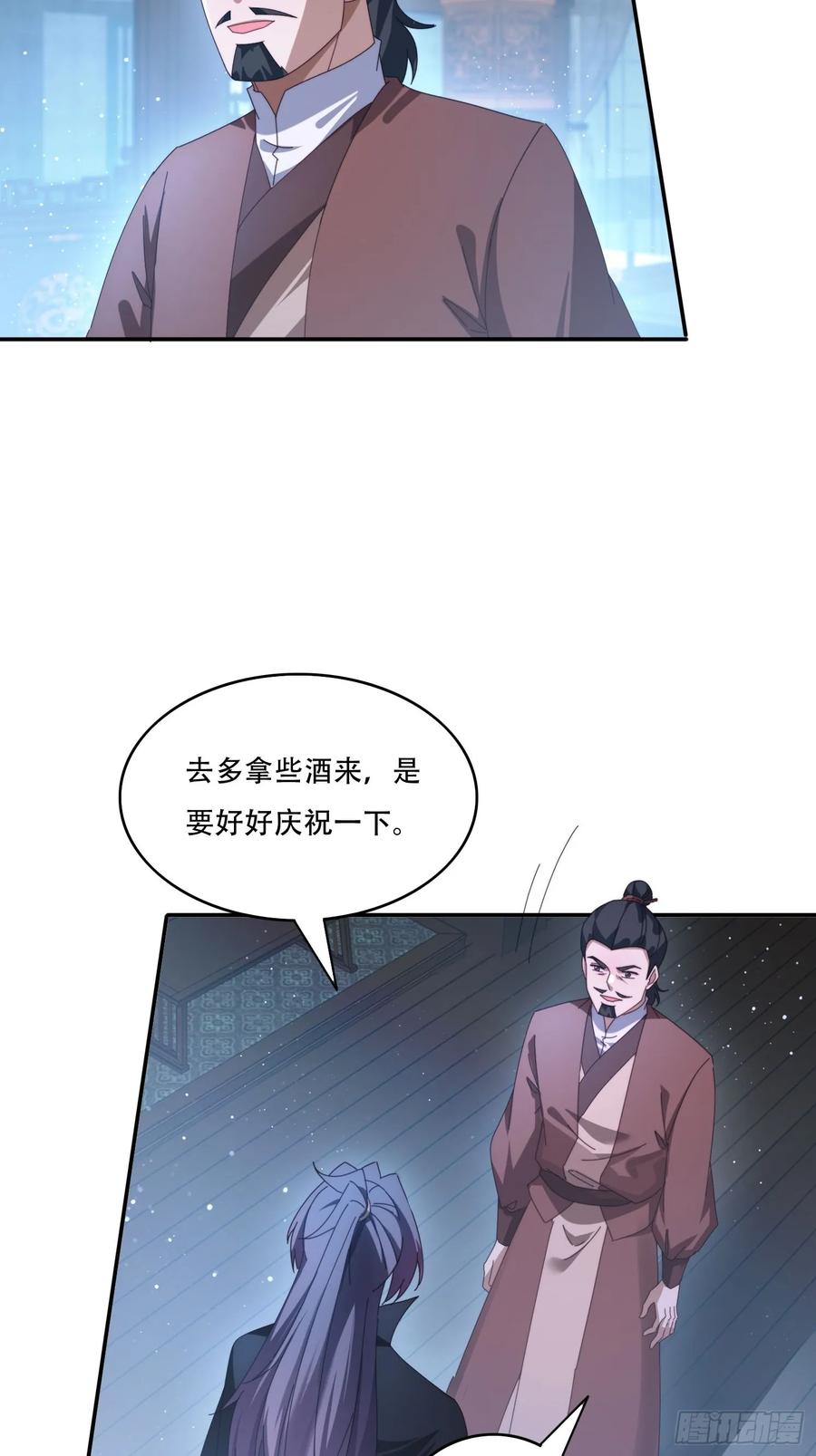 《签到九万年》127 反中迷情术 第26页