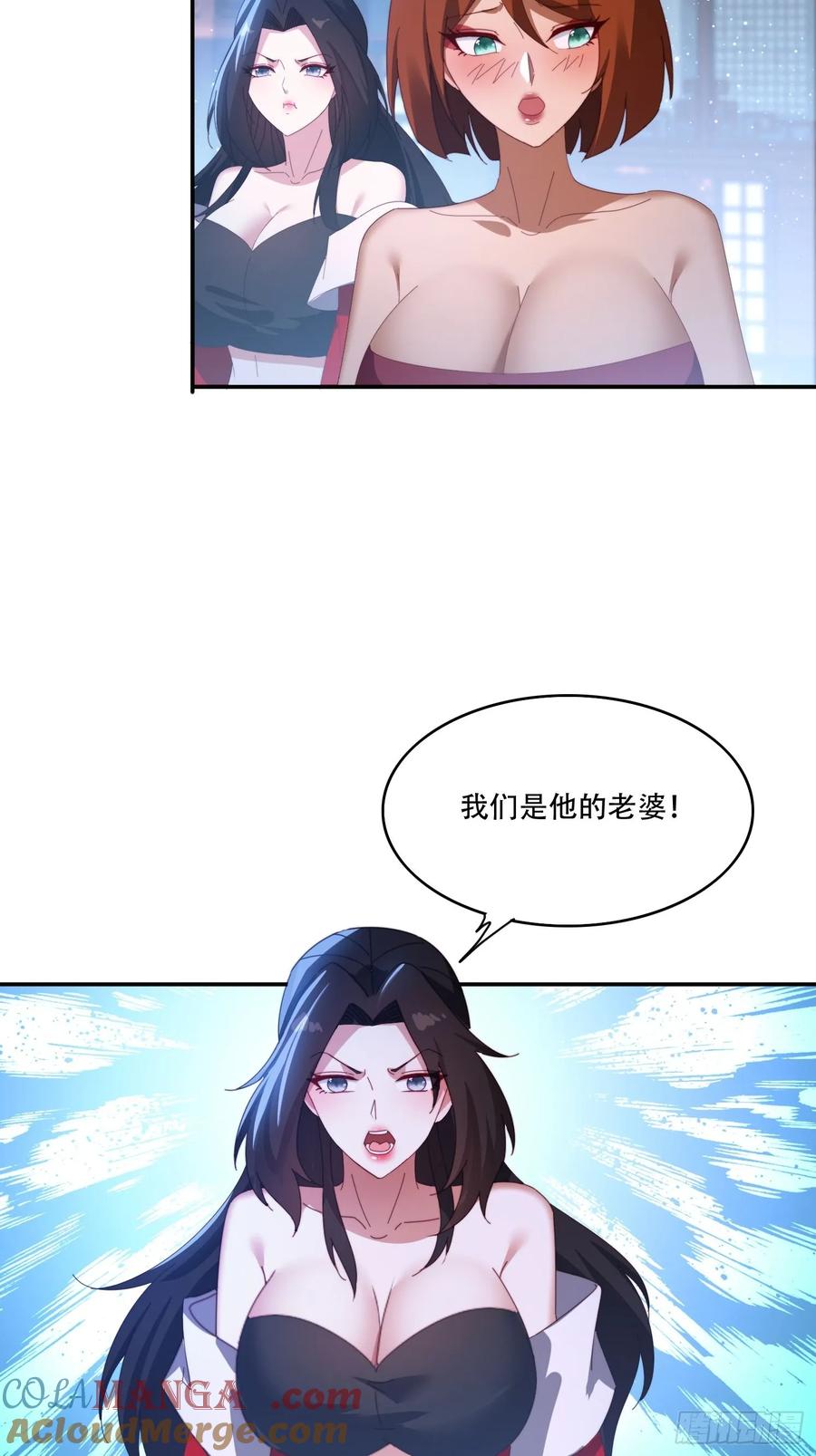 《签到九万年》127 反中迷情术 第35页
