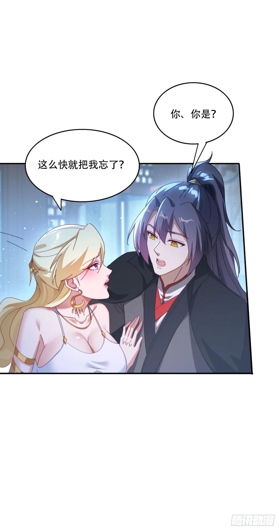 《签到九万年》127 反中迷情术 第28页