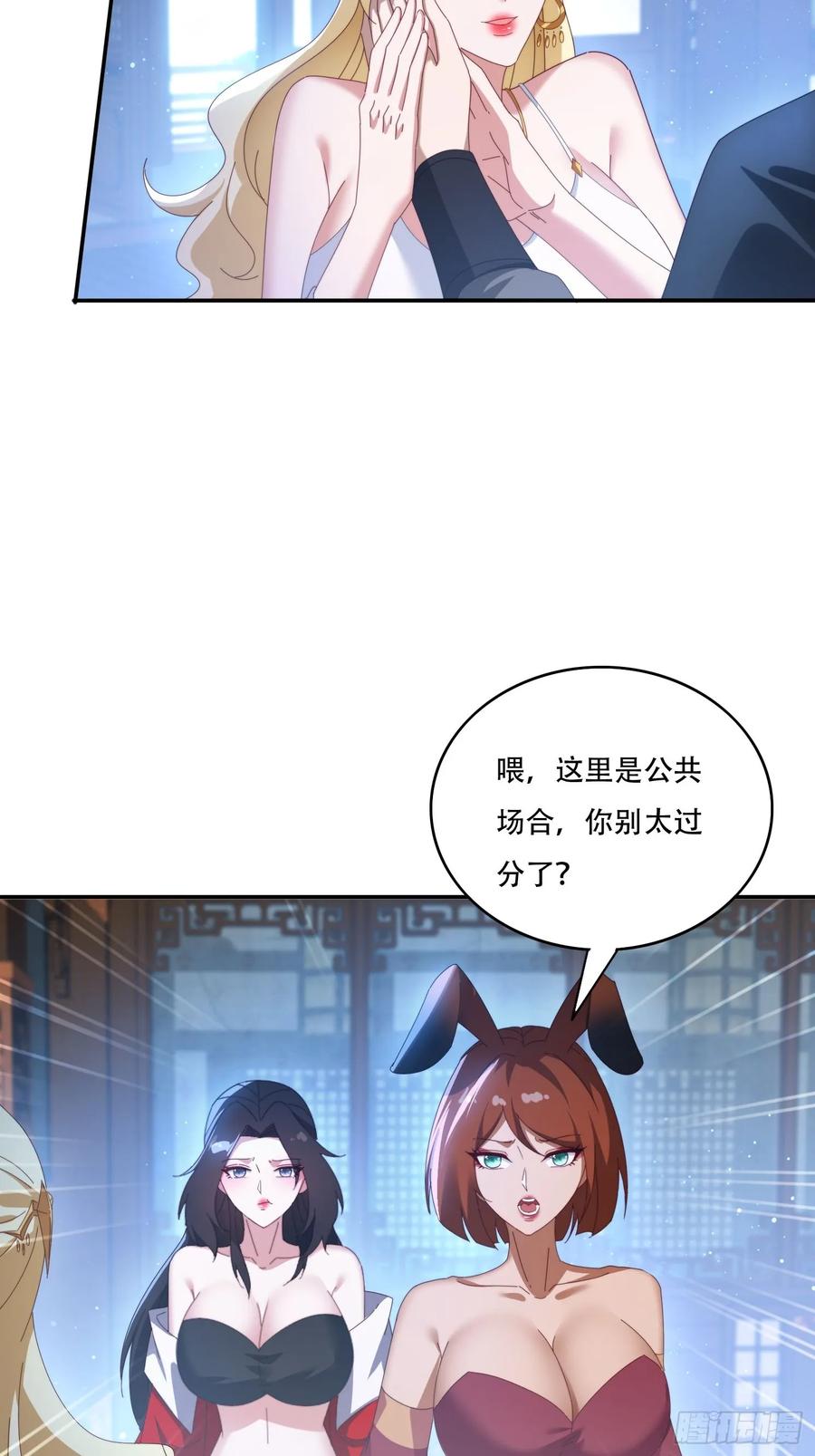 《签到九万年》127 反中迷情术 第32页