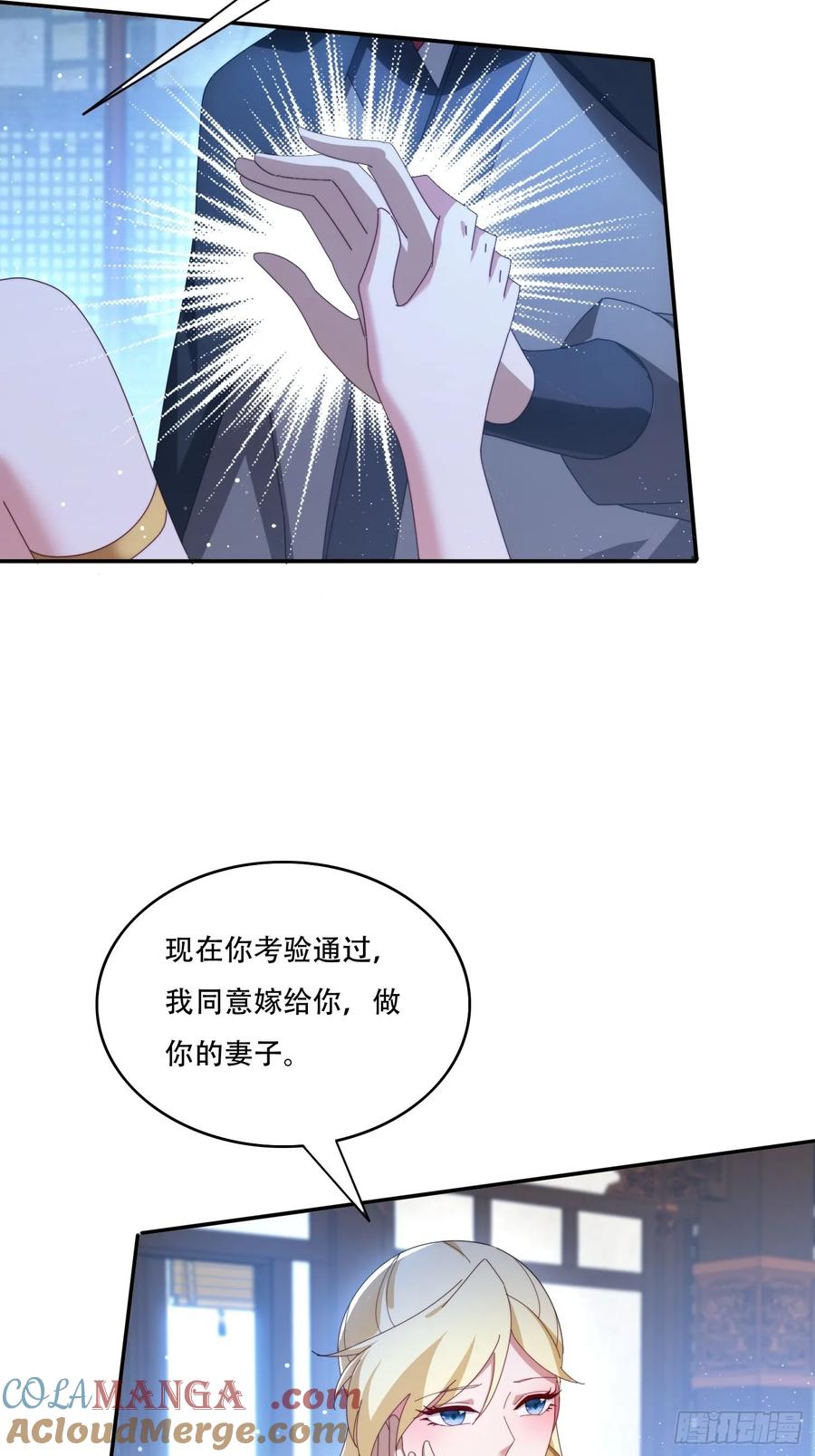 《签到九万年》127 反中迷情术 第31页