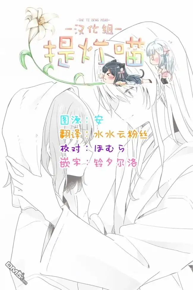 《我怎么可能成为你的恋人，不行不行！（※不是不可能！？）》第9话 第18页