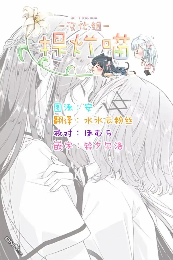 《我怎么可能成为你的恋人，不行不行！（※不是不可能！？）》第9.5话 第18页