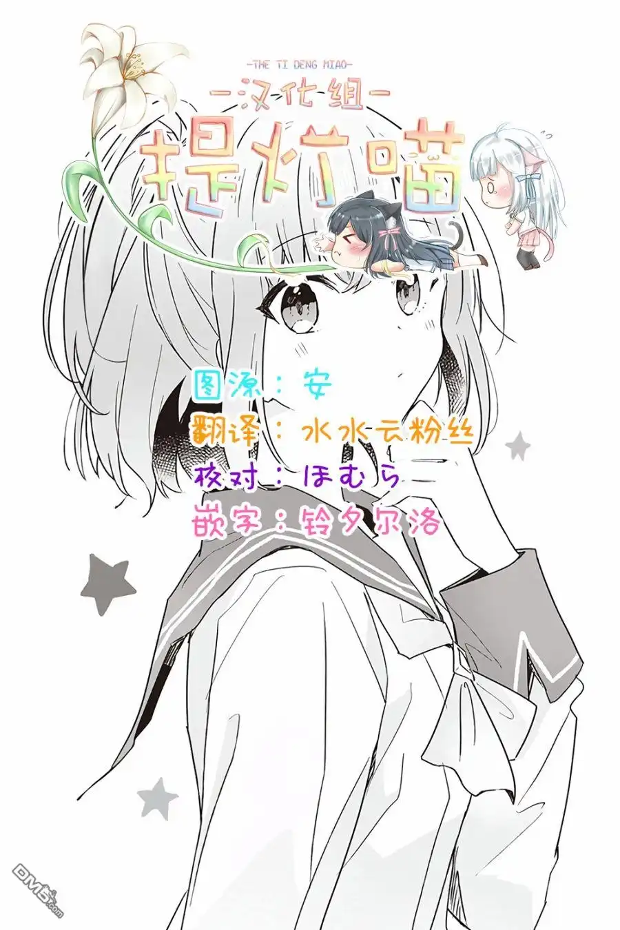《我怎么可能成为你的恋人，不行不行！（※不是不可能！？）》第15话 第18页