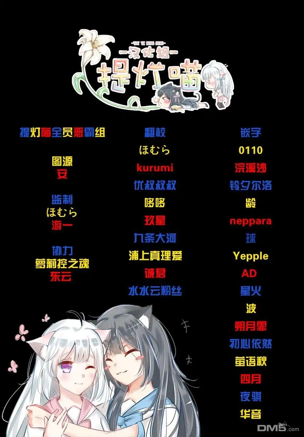 《我怎么可能成为你的恋人，不行不行！（※不是不可能！？）》第01话 第35页
