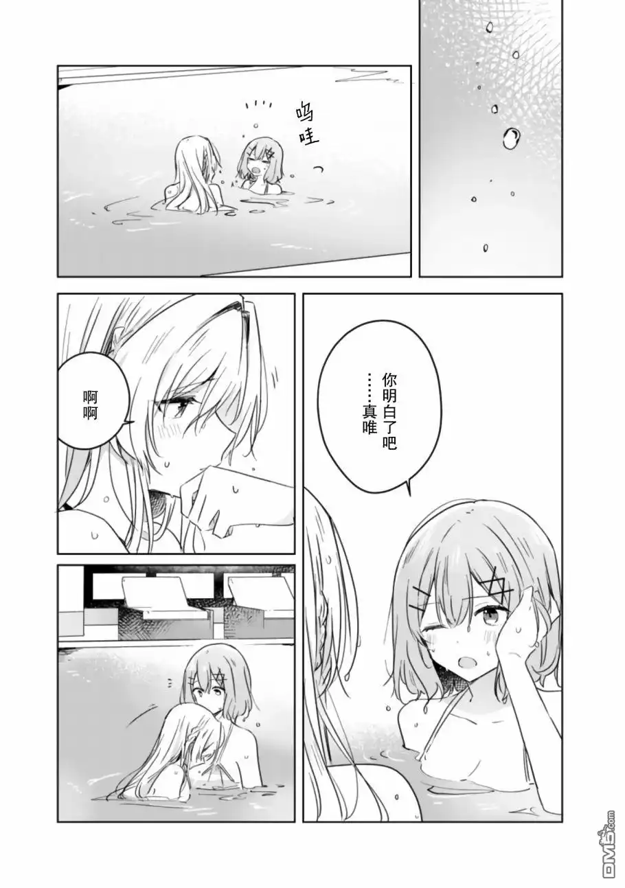 《我怎么可能成为你的恋人，不行不行！（※不是不可能！？）》第19.5话 后篇 第18页