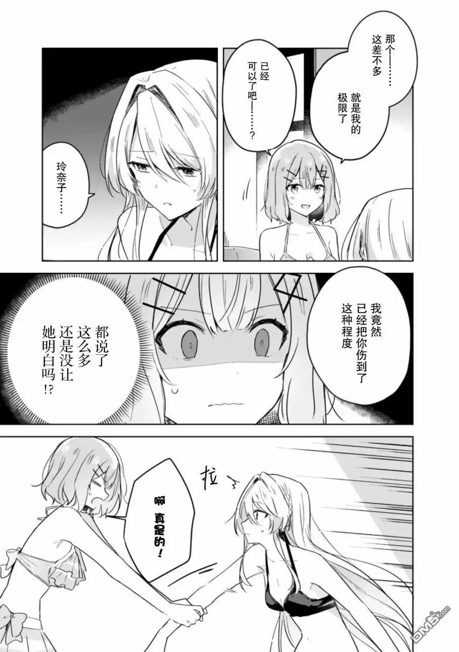 《我怎么可能成为你的恋人，不行不行！（※不是不可能！？）》第19.5话 后篇 第12页