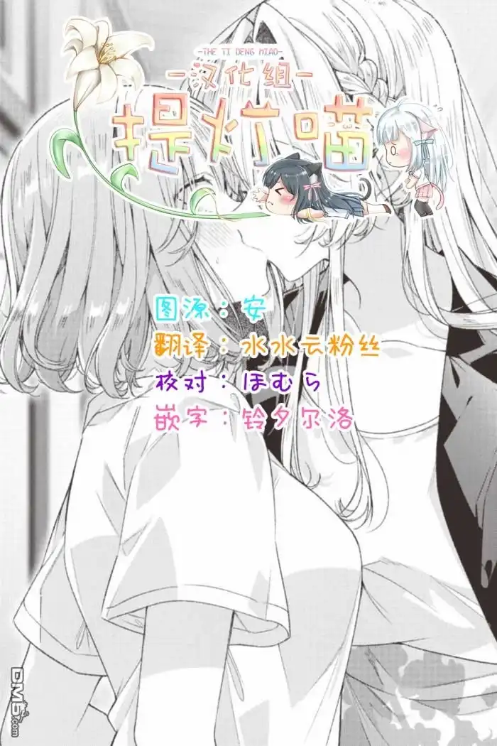 《我怎么可能成为你的恋人，不行不行！（※不是不可能！？）》第20话 第21页