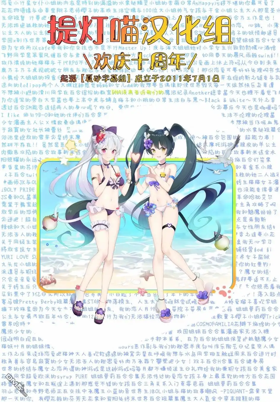 《我怎么可能成为你的恋人，不行不行！（※不是不可能！？）》第24话 第26页