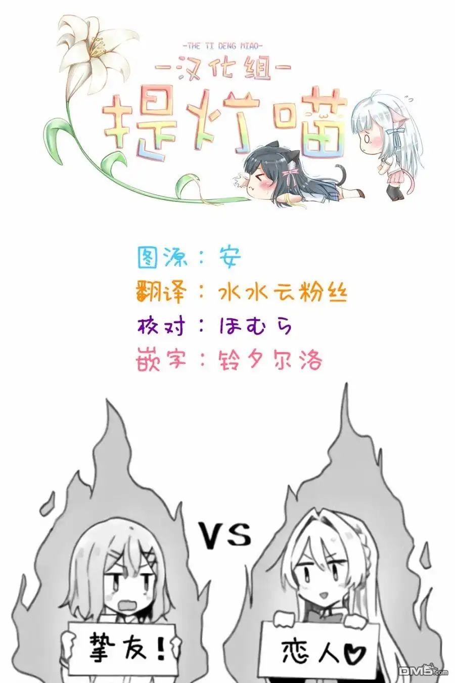 《我怎么可能成为你的恋人，不行不行！（※不是不可能！？）》第02话 第21页