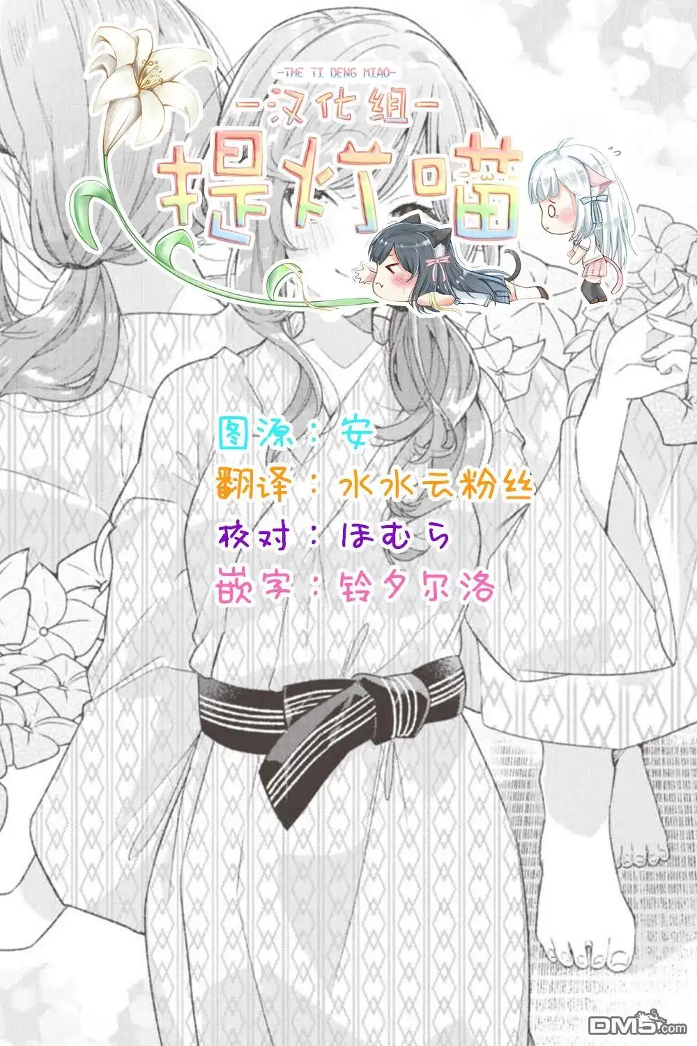 《我怎么可能成为你的恋人，不行不行！（※不是不可能！？）》第29话 第17页