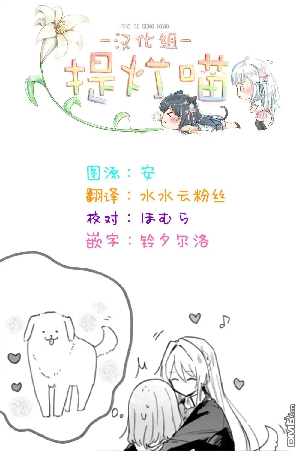 《我怎么可能成为你的恋人，不行不行！（※不是不可能！？）》第3话 第22页