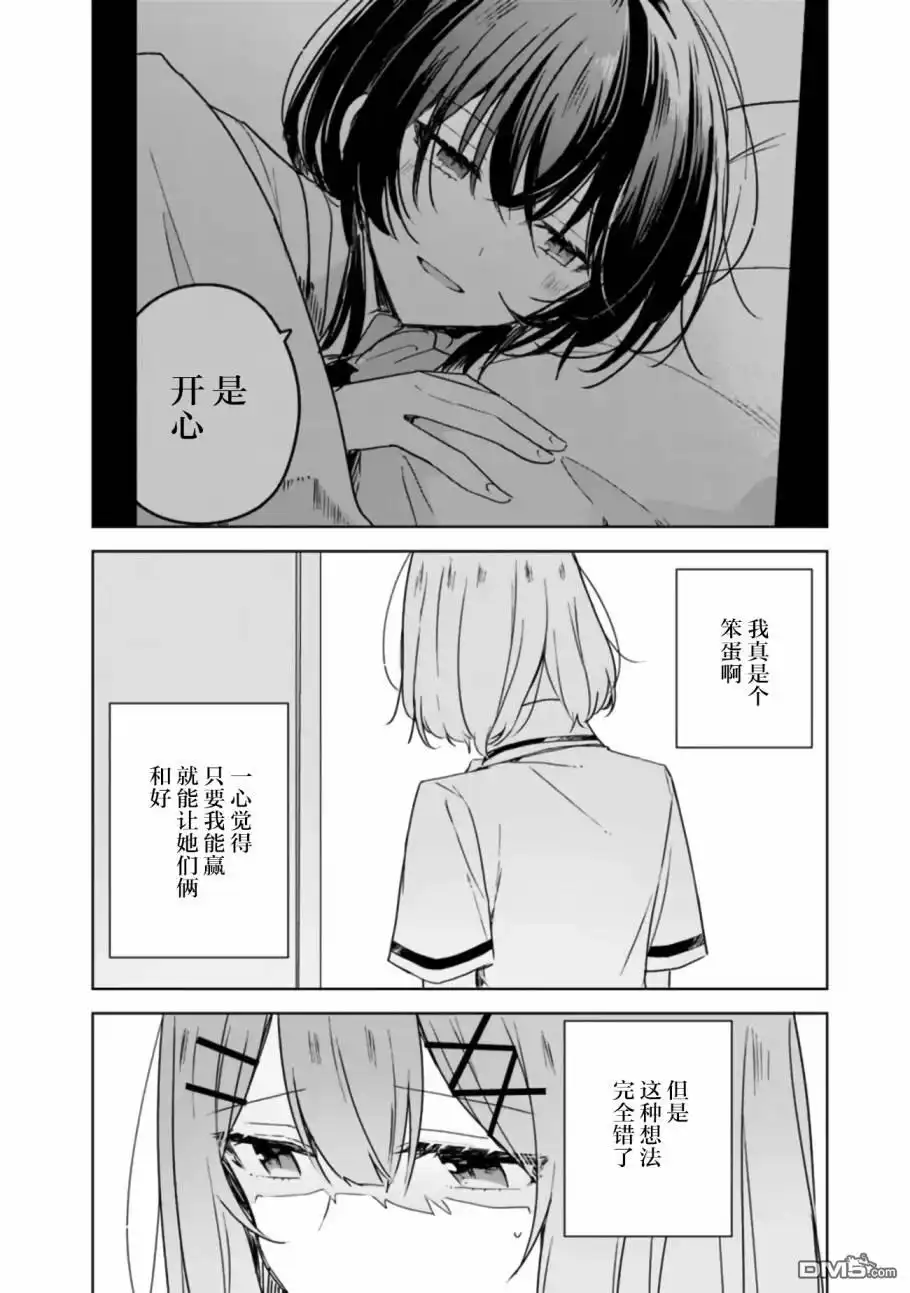 《我怎么可能成为你的恋人，不行不行！（※不是不可能！？）》第35话 第10页