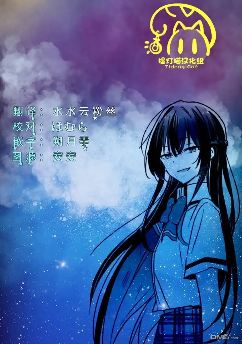 《我怎么可能成为你的恋人，不行不行！（※不是不可能！？）》第35话 第21页