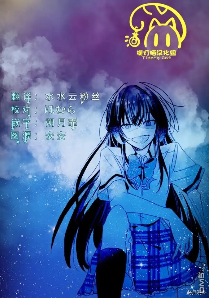 《我怎么可能成为你的恋人，不行不行！（※不是不可能！？）》第36话 第27页
