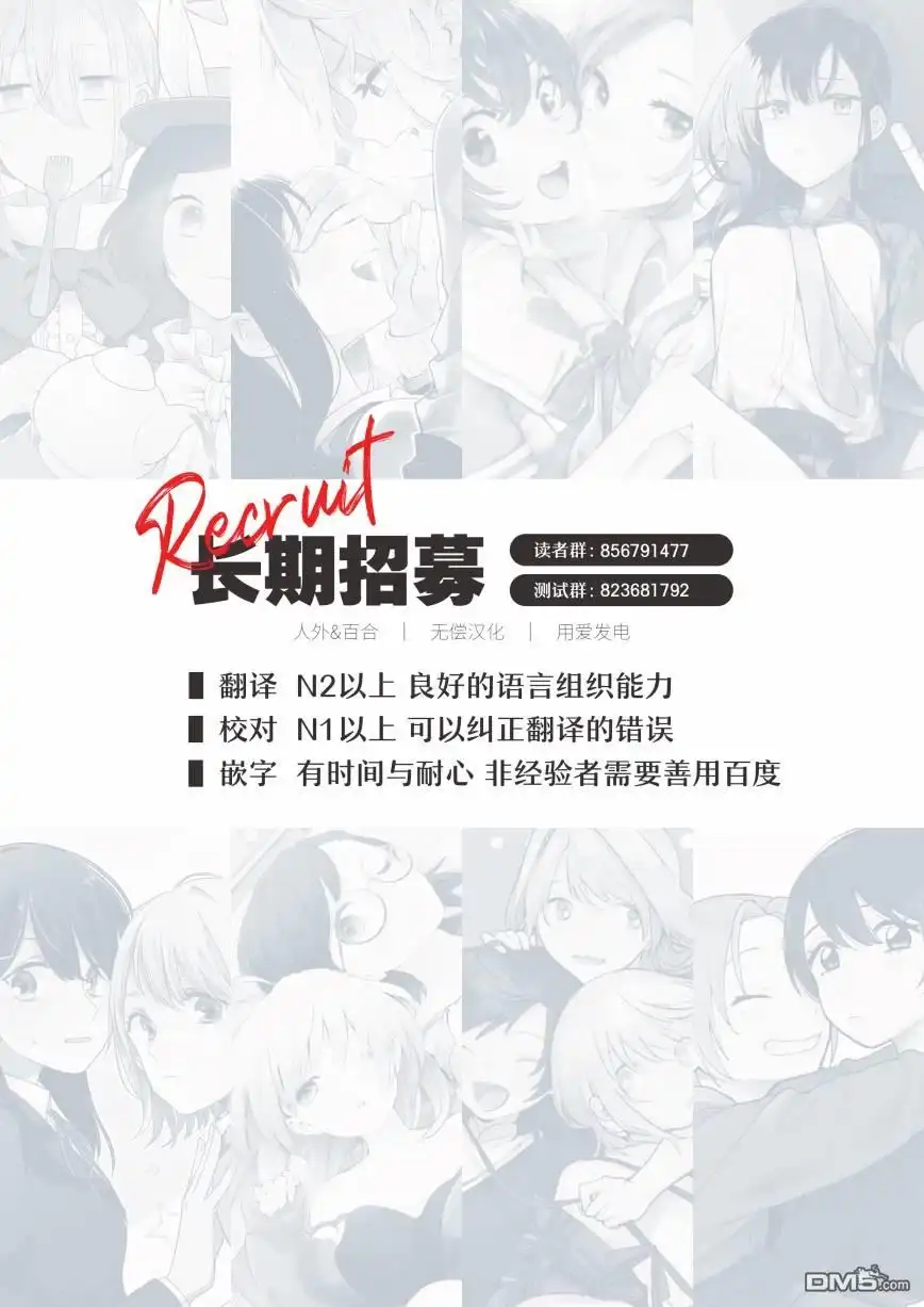 《我怎么可能成为你的恋人，不行不行！（※不是不可能！？）》第38.5话 第4页