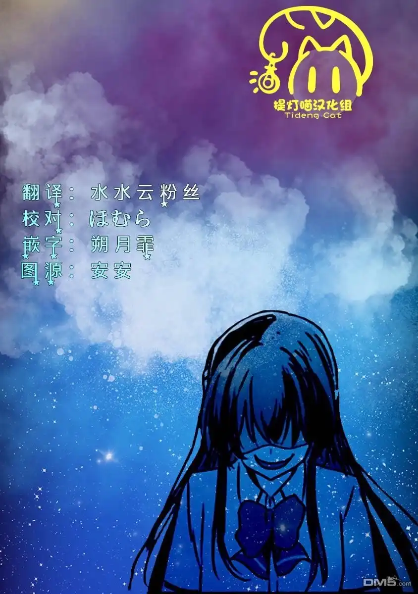 《我怎么可能成为你的恋人，不行不行！（※不是不可能！？）》第38.5话 第3页