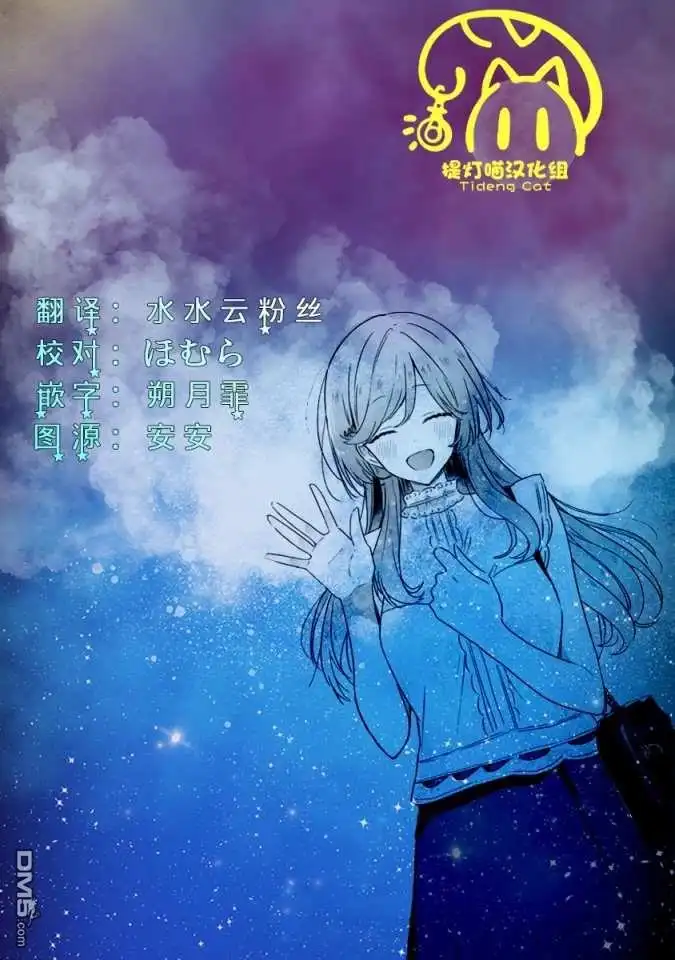 《我怎么可能成为你的恋人，不行不行！（※不是不可能！？）》第39话 第28页
