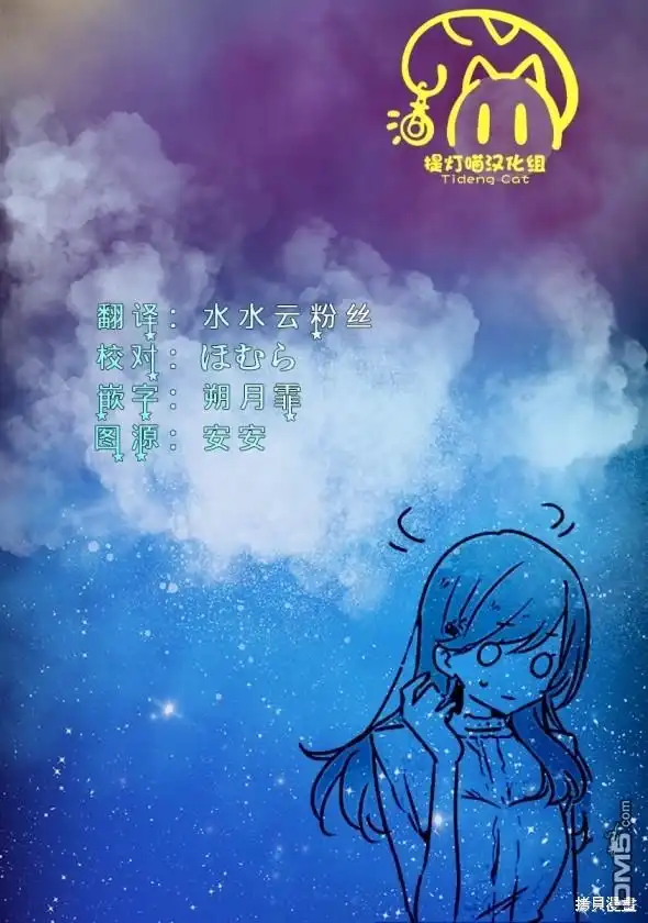 《我怎么可能成为你的恋人，不行不行！（※不是不可能！？）》第39.5话 第5页