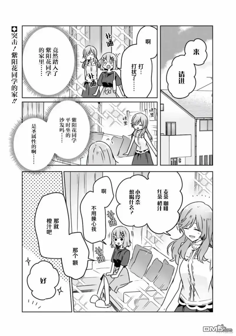 《我怎么可能成为你的恋人，不行不行！（※不是不可能！？）》第40话 第1页
