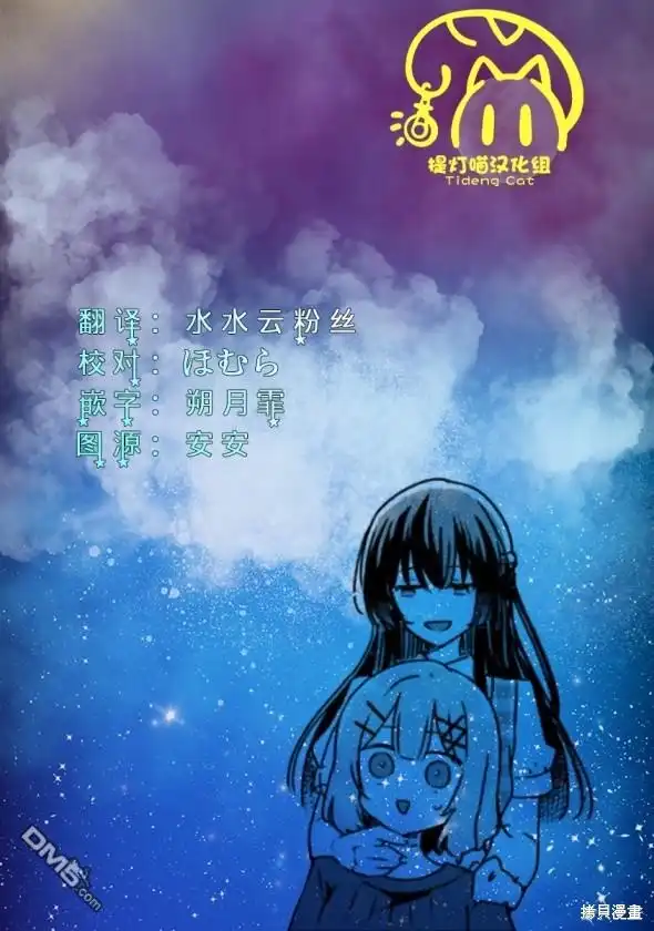 《我怎么可能成为你的恋人，不行不行！（※不是不可能！？）》第40话 第28页