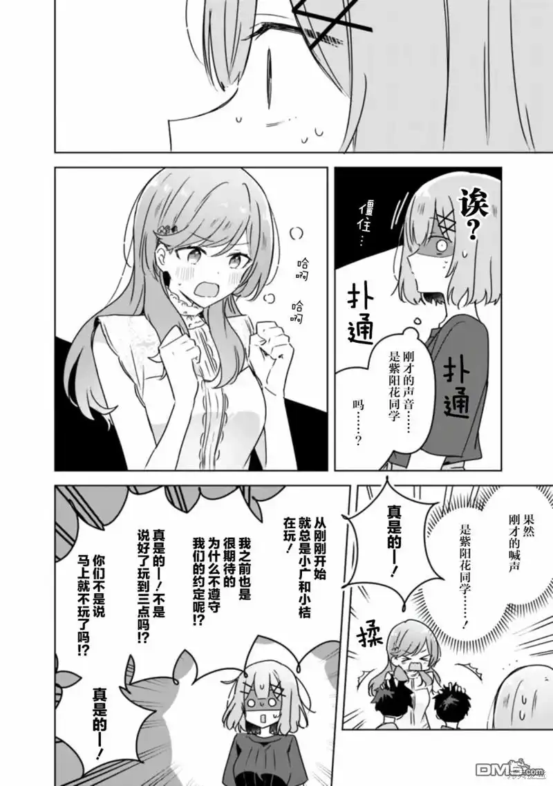 《我怎么可能成为你的恋人，不行不行！（※不是不可能！？）》第40话 第22页
