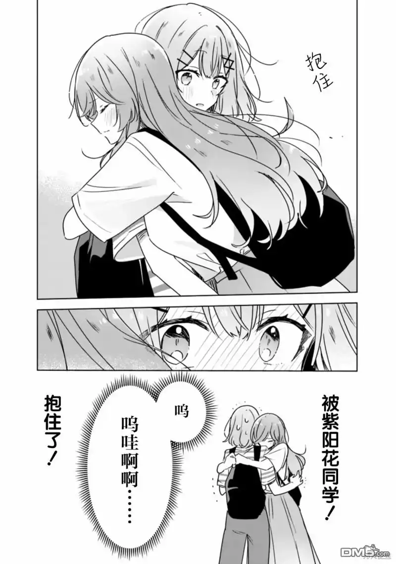 《我怎么可能成为你的恋人，不行不行！（※不是不可能！？）》第41话 第27页