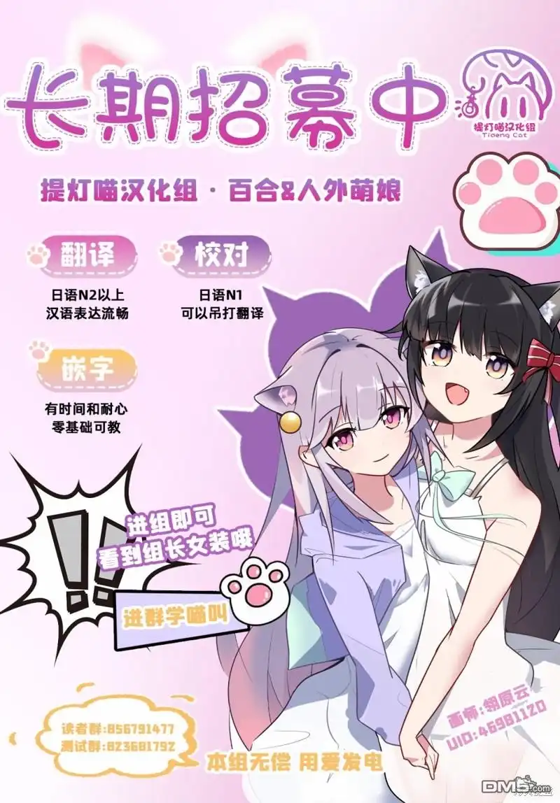 《我怎么可能成为你的恋人，不行不行！（※不是不可能！？）》第41话 第29页