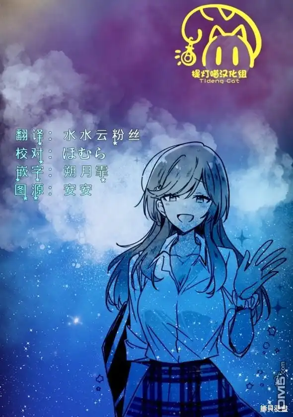 《我怎么可能成为你的恋人，不行不行！（※不是不可能！？）》第41话 第30页