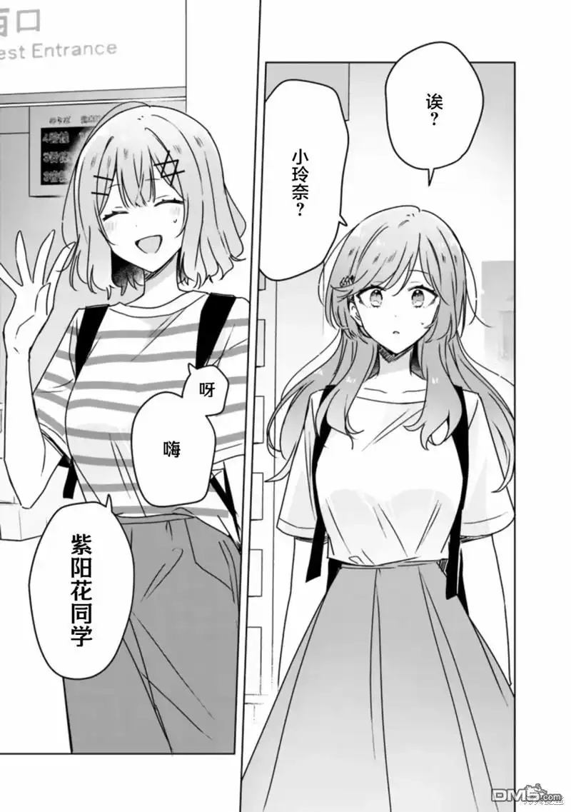 《我怎么可能成为你的恋人，不行不行！（※不是不可能！？）》第41话 第21页