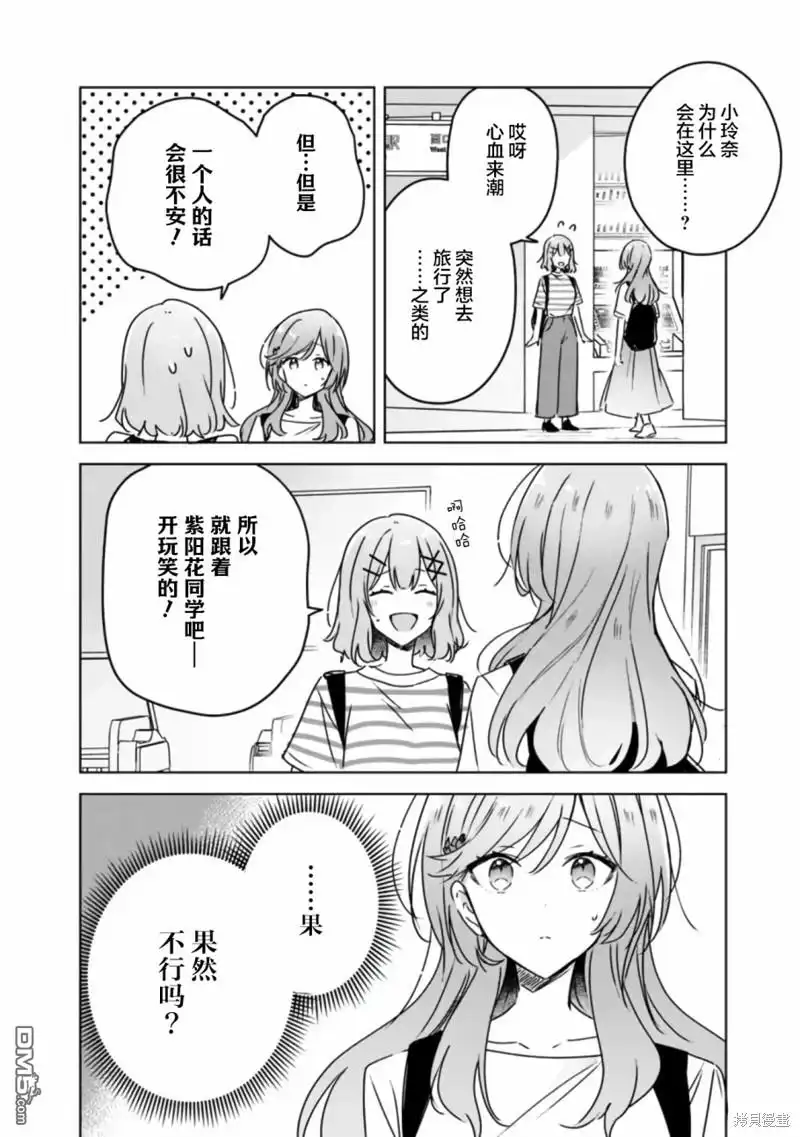 《我怎么可能成为你的恋人，不行不行！（※不是不可能！？）》第41话 第22页
