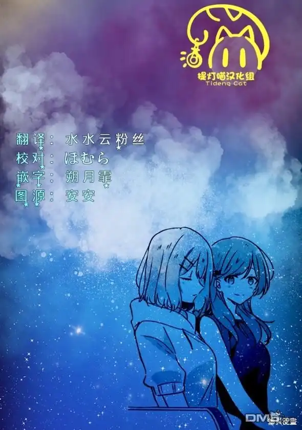 《我怎么可能成为你的恋人，不行不行！（※不是不可能！？）》第41.5话 第5页