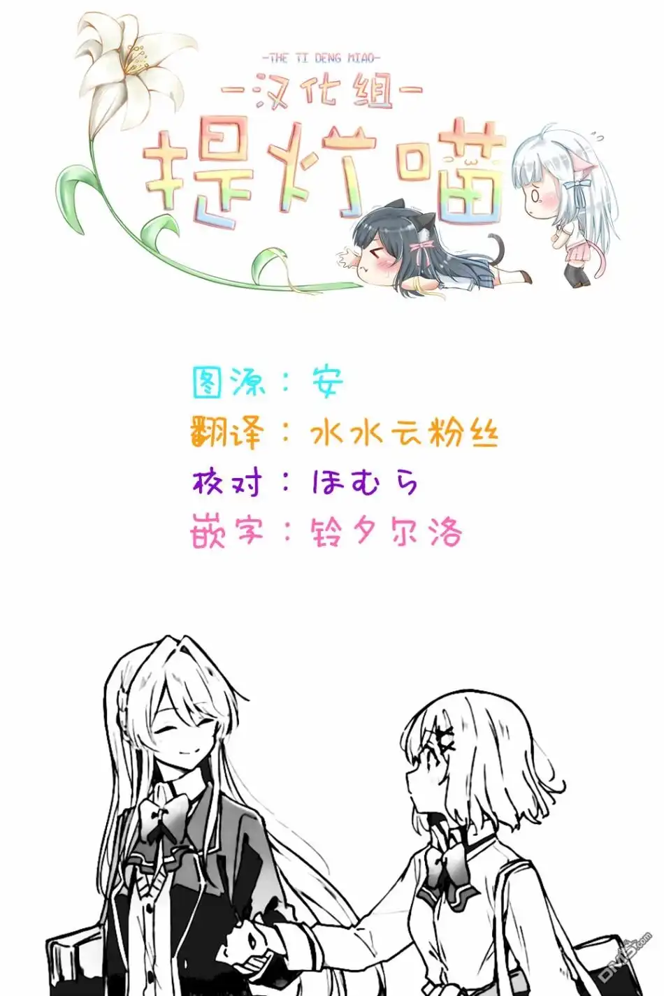 《我怎么可能成为你的恋人，不行不行！（※不是不可能！？）》第4话 第18页