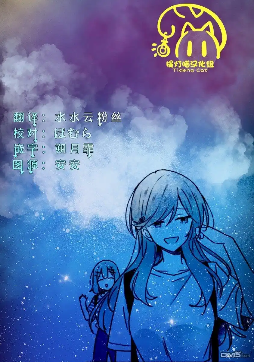 《我怎么可能成为你的恋人，不行不行！（※不是不可能！？）》第42话 第29页