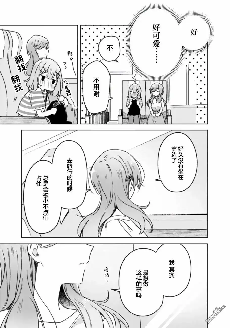 《我怎么可能成为你的恋人，不行不行！（※不是不可能！？）》第42话 第27页