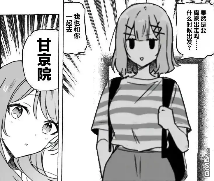 《我怎么可能成为你的恋人，不行不行！（※不是不可能！？）》第42话 第30页