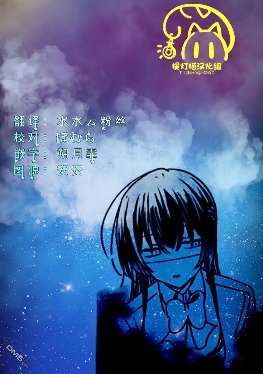《我怎么可能成为你的恋人，不行不行！（※不是不可能！？）》第43话 第32页