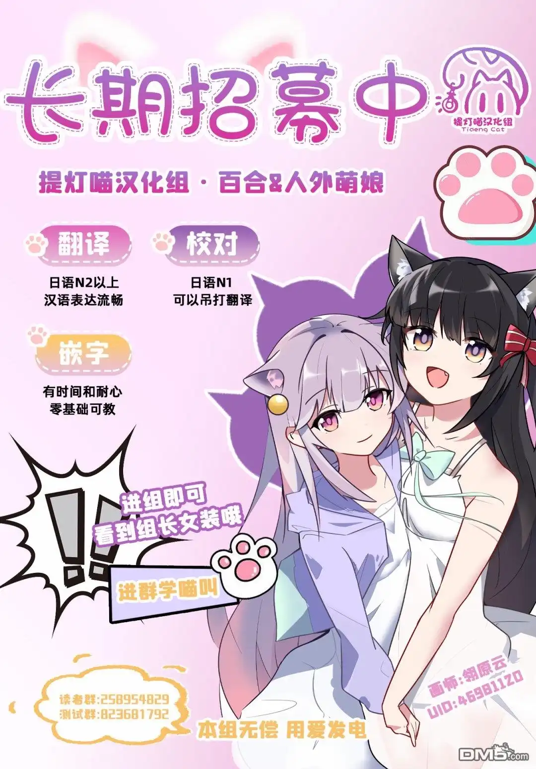 《我怎么可能成为你的恋人，不行不行！（※不是不可能！？）》第43话 第33页