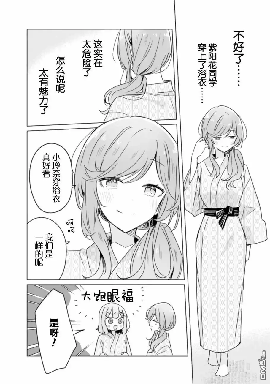 《我怎么可能成为你的恋人，不行不行！（※不是不可能！？）》第44话 第12页