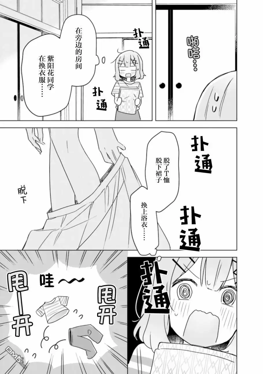 《我怎么可能成为你的恋人，不行不行！（※不是不可能！？）》第44话 第9页