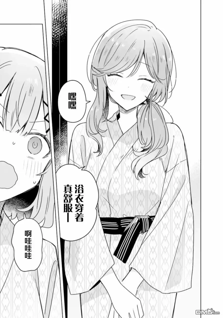《我怎么可能成为你的恋人，不行不行！（※不是不可能！？）》第44话 第11页