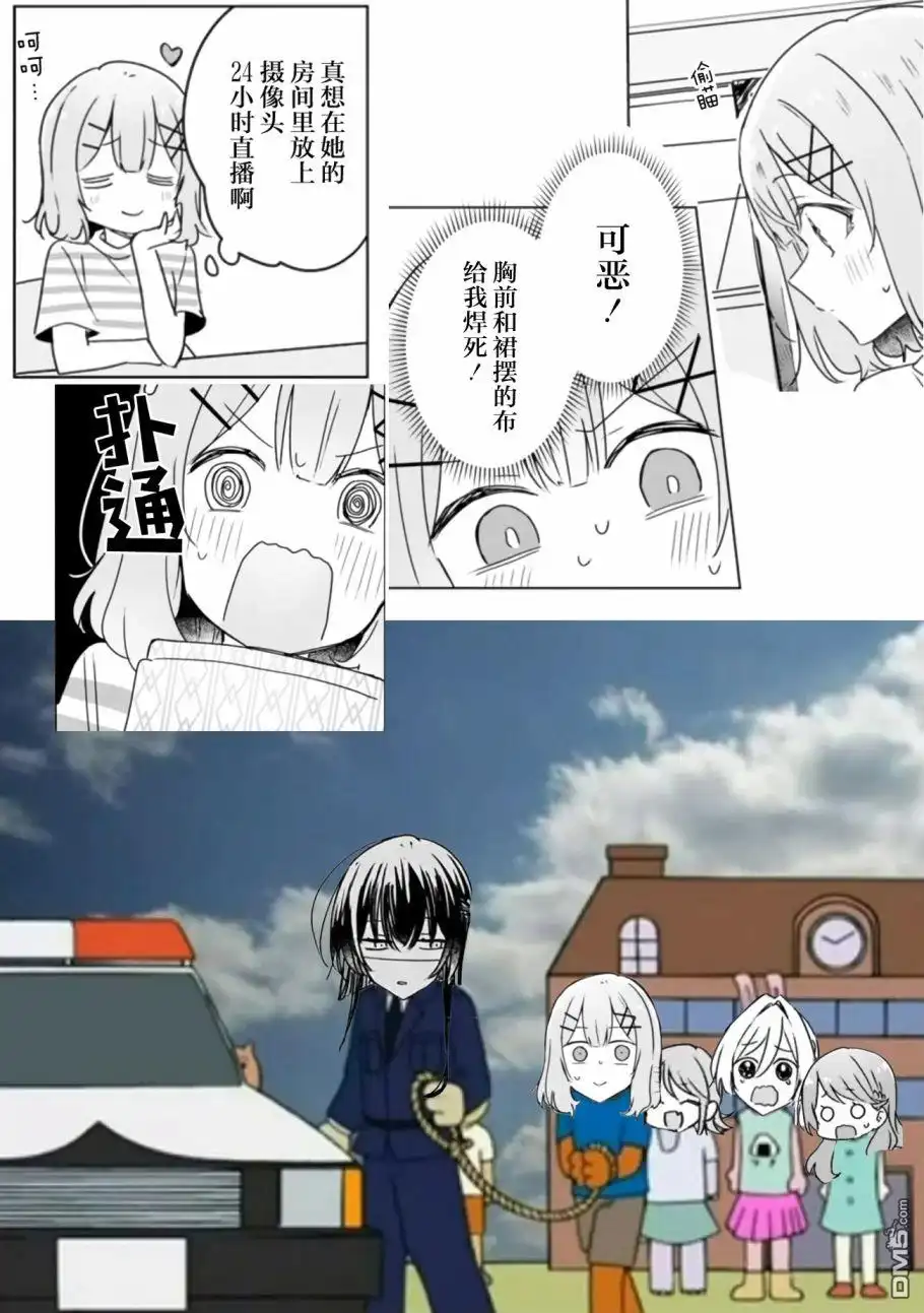 《我怎么可能成为你的恋人，不行不行！（※不是不可能！？）》第44话 第28页